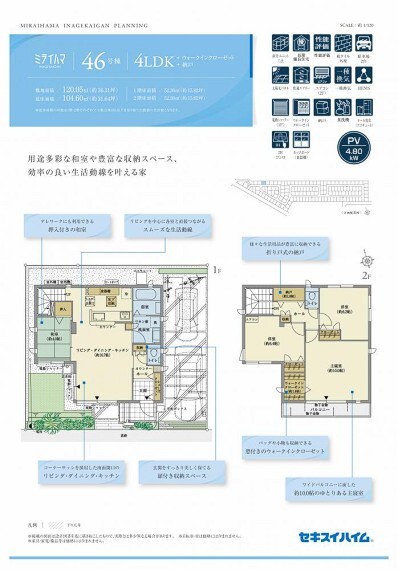 間取り図 No.46プラン図