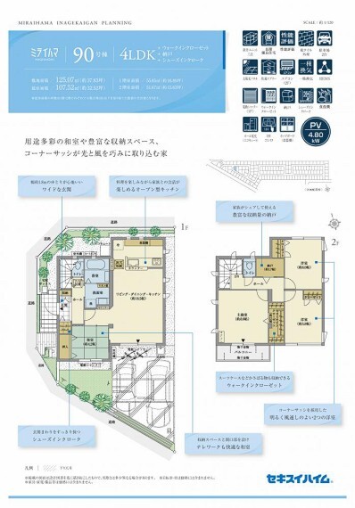 間取り図 No.90プラン図
