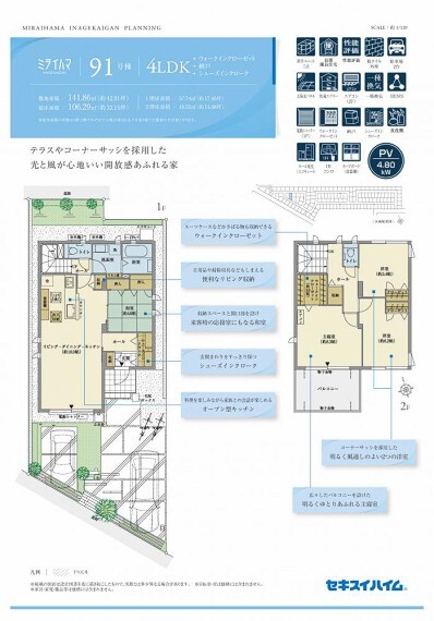 間取り図 No.91プラン図