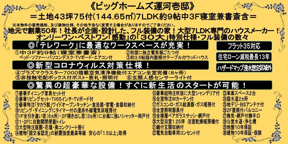 至れり尽くせりのフル装備仕様