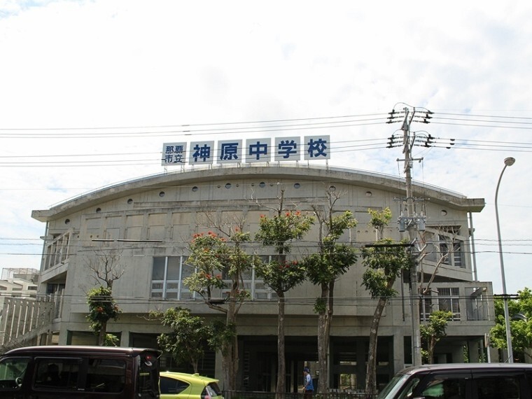 中学校 神原中学校
