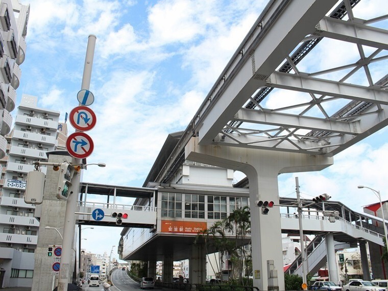 安里駅