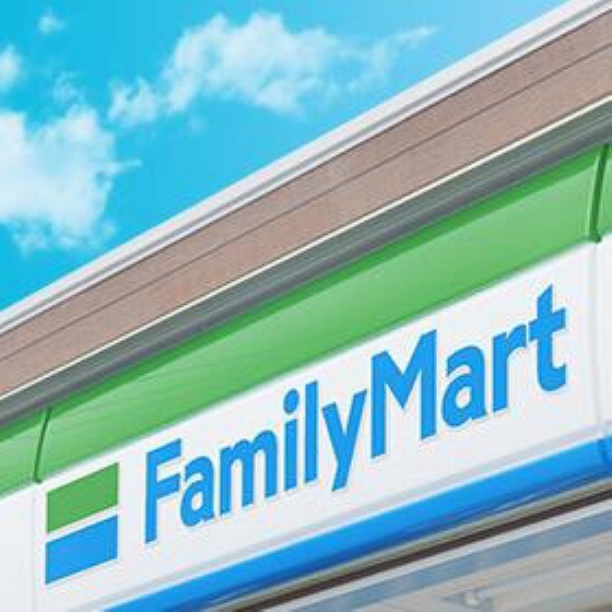 コンビニ ファミリーマート(徒歩2分につき、夜分遅くの買い物に便利です^^)