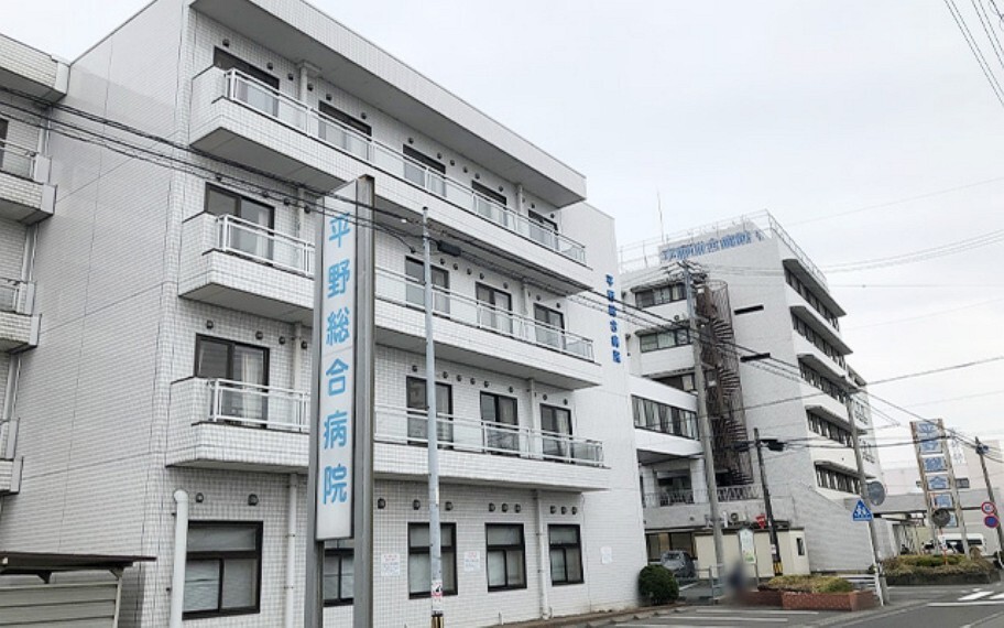 平野総合病院