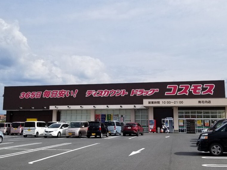 ドラッグストア ドラッグストアコスモス南花内店