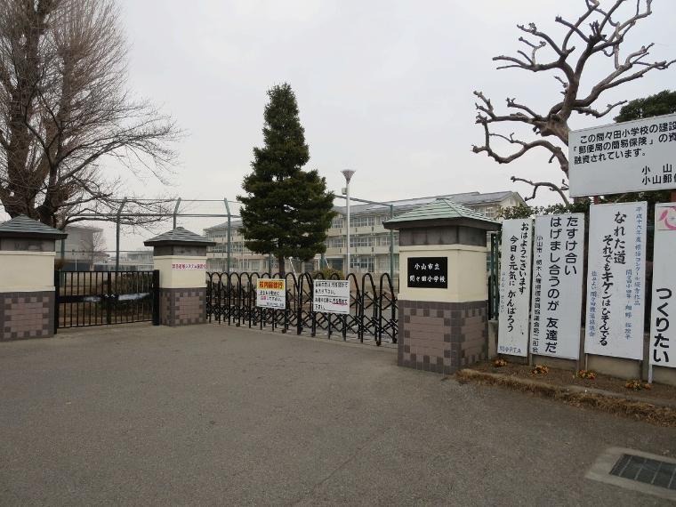 小学校 小山市立間々田小学校