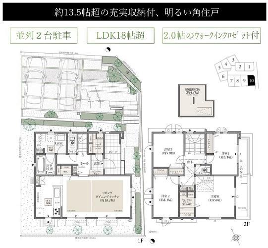 間取り図 10号棟 <7298万円> 4LDK 敷地面積:158.92平米 延床面積:105.51平米