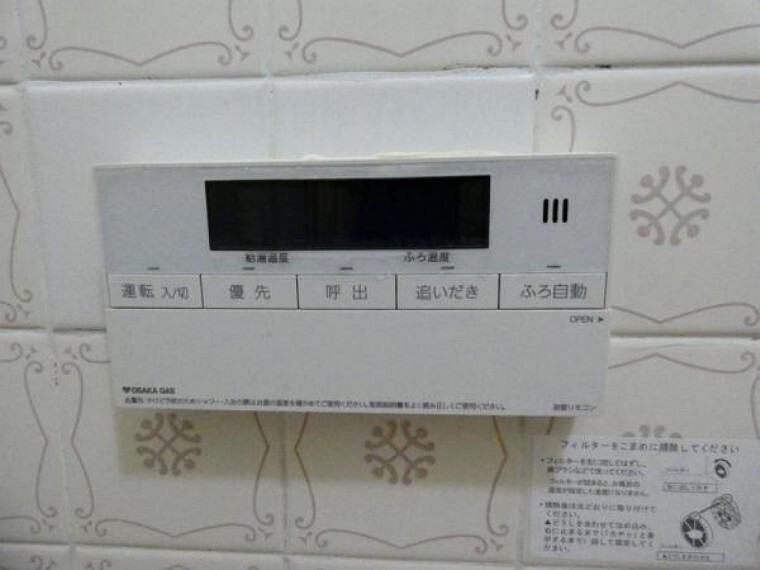 浴室 追い炊き機能付きで家族みんなが暖かい湯舟に入れます