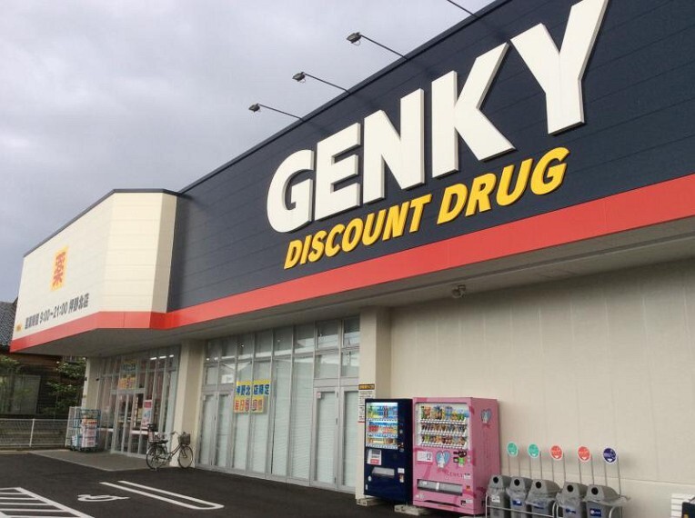 【ディスカウントショップ】ゲンキー熊野店まで2294m