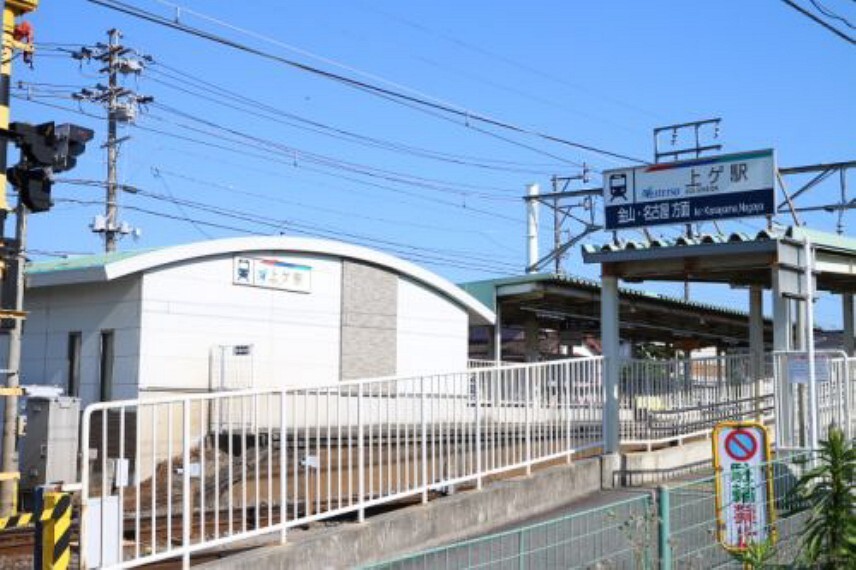 【駅】上ゲ駅まで5936m