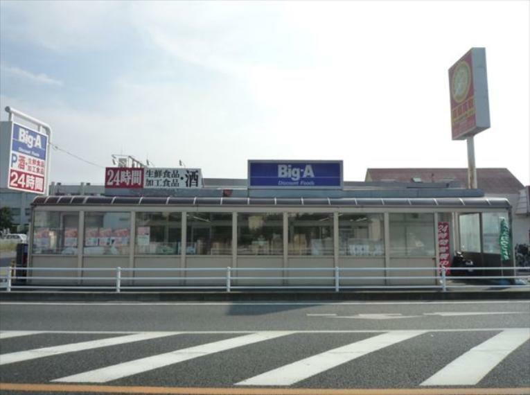 スーパー 【スーパー】ビッグ・エー杉戸清地店まで1151m