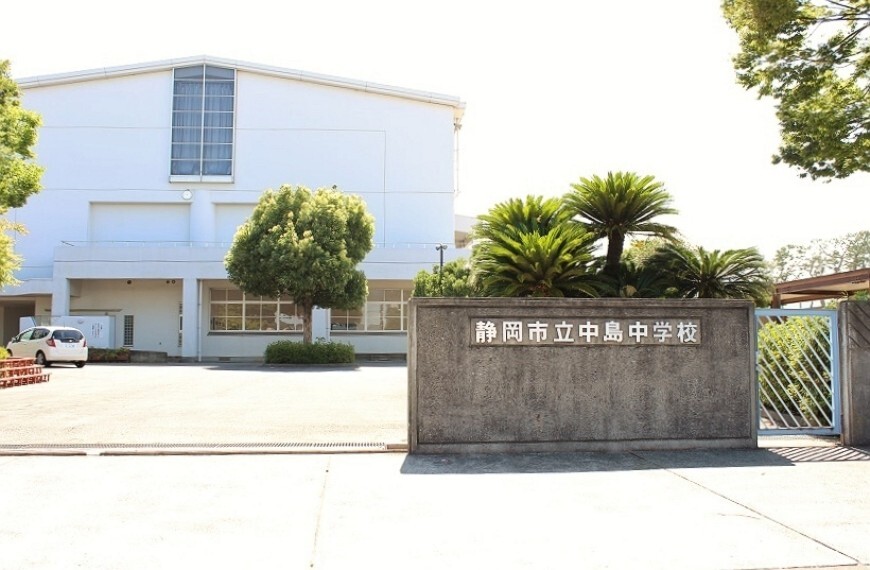 中学校 中島中学校