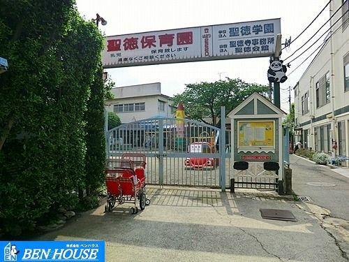 幼稚園・保育園 聖徳保育園 徒歩7分。