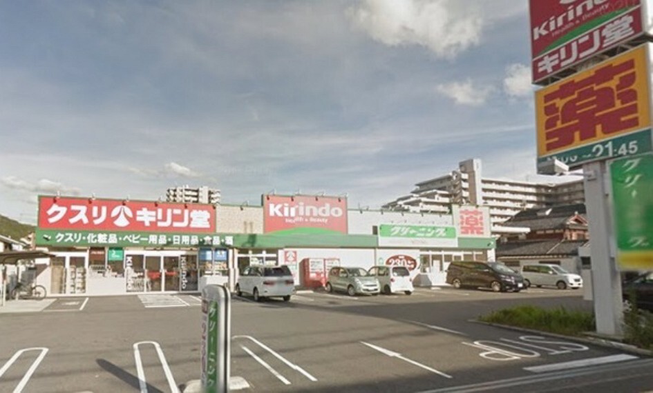 ドラッグストア キリン堂野洲店