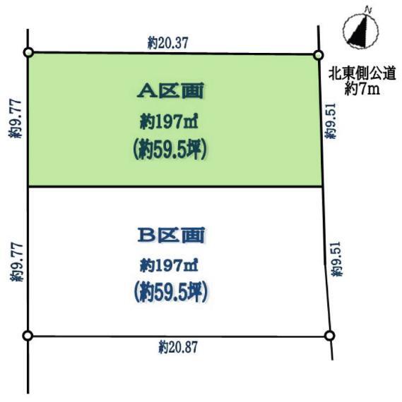 区画図 敷地面積197平米です。お庭をつくったり、ひろい駐車場、南向きのお部屋など快適な住まいを意識したお家ができますね。