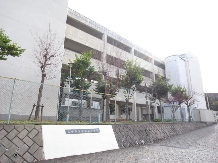 小学校 豊中市立 北緑丘小学校 大阪府豊中市北緑丘2丁目4-1