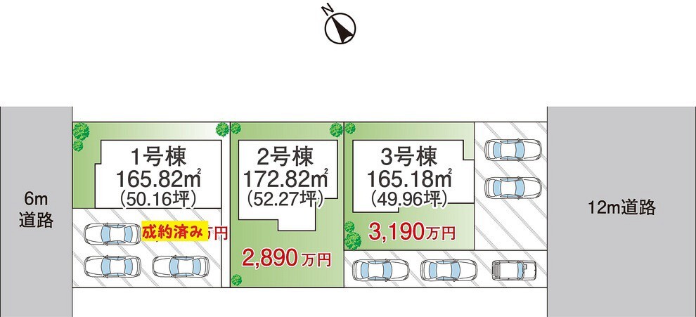 区画図 全体区画図です 全3棟が建ちます カースペース2台~3台付きです (車種によります)