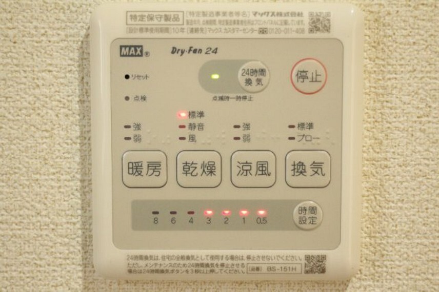 雨の日のお洗濯に大活躍な浴室乾燥機付!