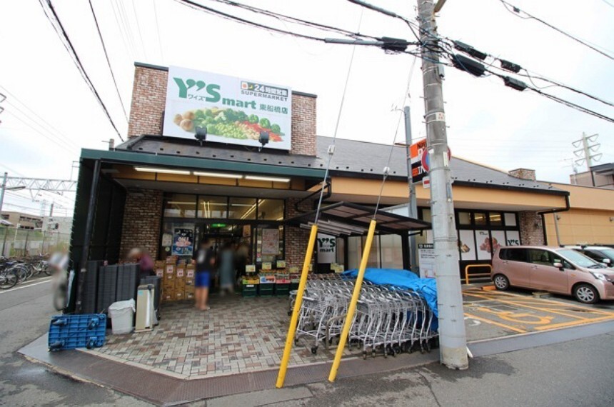 スーパー (ワイズマート東船橋店)