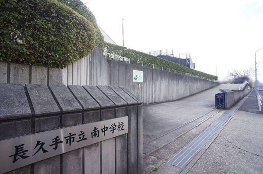 中学校 南中学校 南中学校まで370m(徒歩約5分)