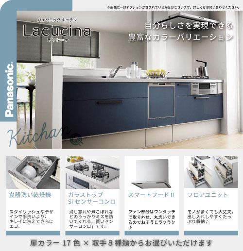 標準仕様■ガラストップコンロ・食洗器付きでお手入れのしやすい家事時短のパナソニック製キッチン。お手入れ簡単スキマレスシンク・大容量収納フロアユニット・人造大理石カウンター・スマートフードが標準です。