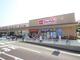 スーパー マックスバリュ 鳴子店 愛知県名古屋市緑区鳴子町4丁目1