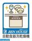 キッチン ビルトイン食洗機付きシステムキッチン
