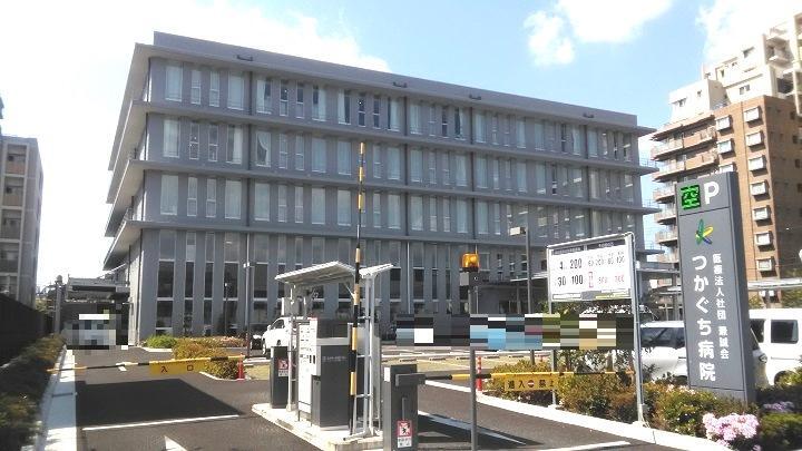 病院 つかぐち病院まで653m 徒歩9分