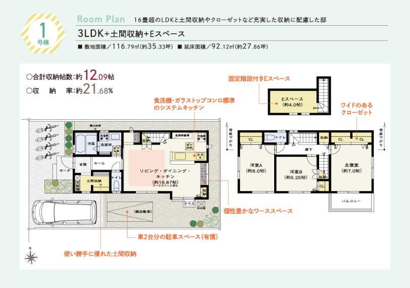 東京都西東京市新町6丁目 間取り3ldk 4ldk 90 98 73 実測 新築一戸建て 一軒家 分譲住宅の購入 物件探しならyahoo 不動産 東京都西東京市新町6丁目 間取り3ldk 4ldk 90 98 73 実測 新築一戸建て 一軒家 分譲住宅の購入 物件探しならyahoo 不動産