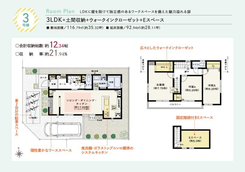 東京都西東京市新町6丁目 間取り3ldk 4ldk 90 98 73 実測 新築一戸建て 一軒家 分譲住宅の購入 物件探しならyahoo 不動産 東京都西東京市新町6丁目 間取り3ldk 4ldk 90 98 73 実測 新築一戸建て 一軒家 分譲住宅の購入 物件探しならyahoo 不動産