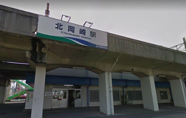 北岡崎駅 徒歩12分。