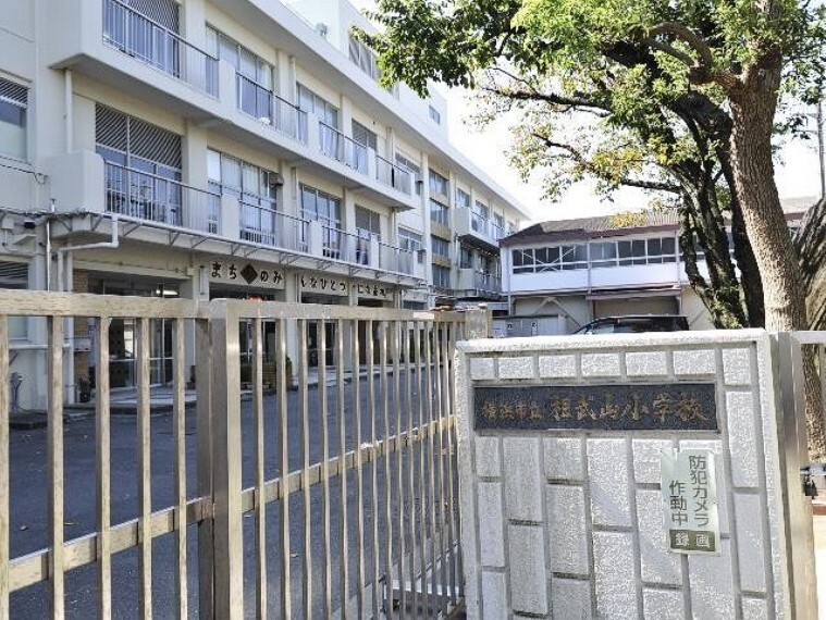 小学校 横浜市立相武山小学校