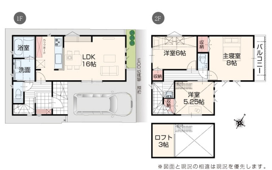 間取り図 【1号棟】