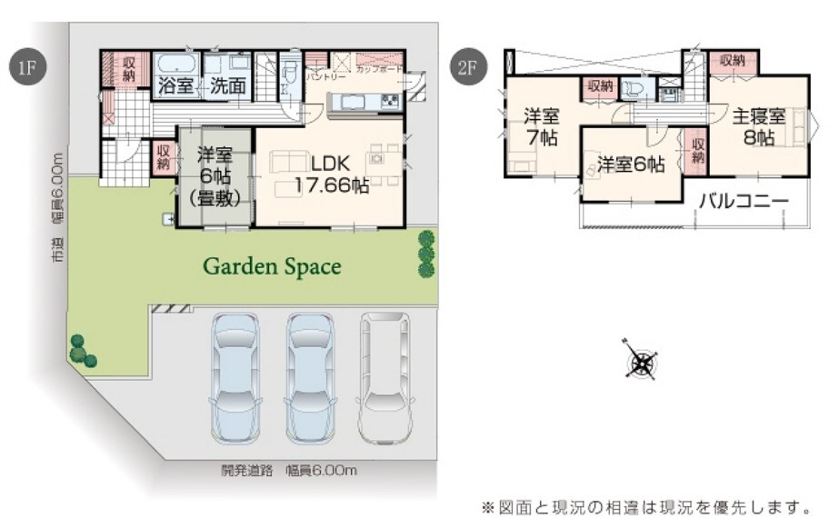 間取り図 【1号棟】