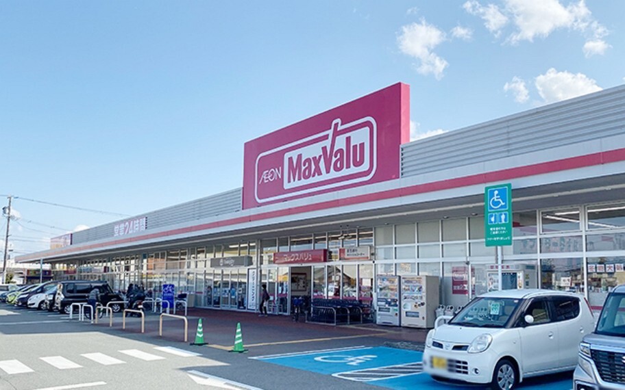 マックスバリュ