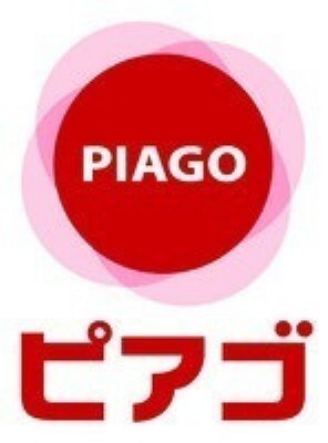 スーパー ピアゴ東栄店