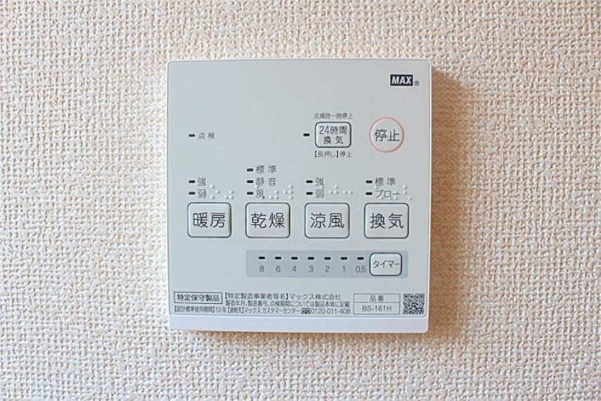 専用部・室内写真 浴室乾燥設備【写真は同仕様】