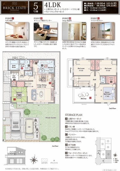 間取り図 5号棟 4LDK+土間クローゼット+パントリー+リネン庫+ウォークインクローゼット