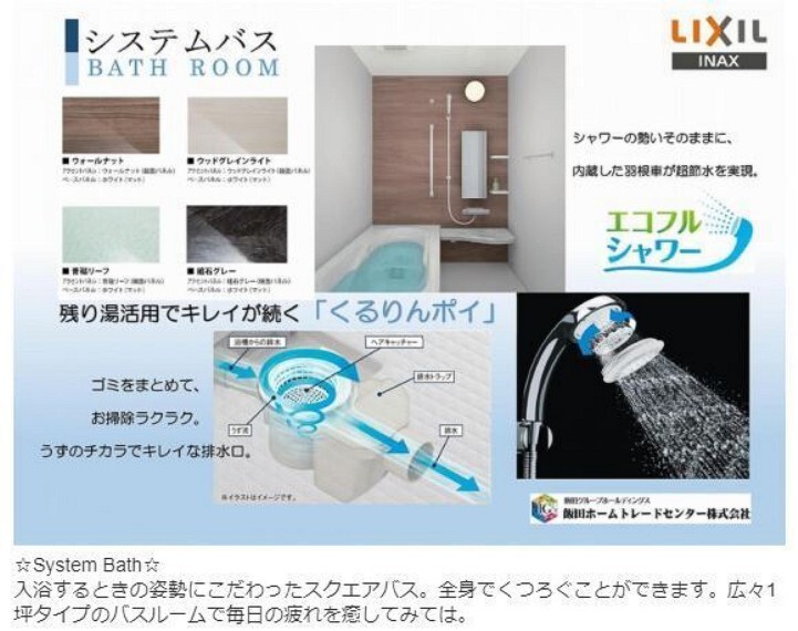 浴室 【施工例】 一日の疲れを癒すバスタイム。 採光や換気にも優れた窓付の浴室。 一戸建ならではの贅沢です。