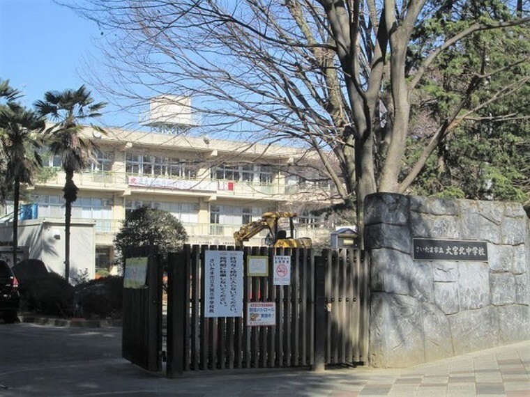 中学校 さいたま市立大宮北中学校
