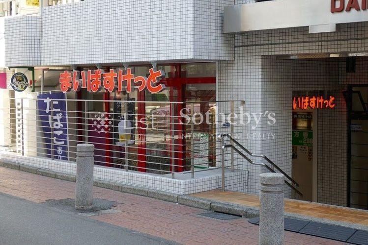 スーパー まいばすけっと渋谷神山町店 徒歩4分。