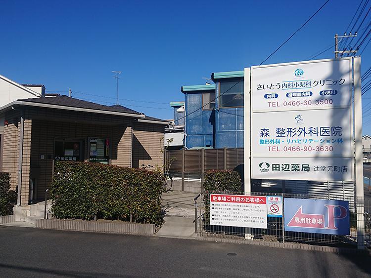 病院 さいとう内科小児科クリニックまで750m 診療科目は内科・小児科・循環器科・生活習慣病があり駐車場も15台完備されています。