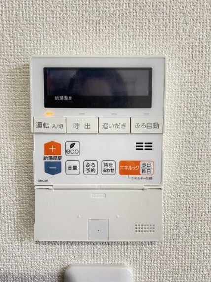エコジョーズの給湯器!追炊き機能もリビングから操作可能