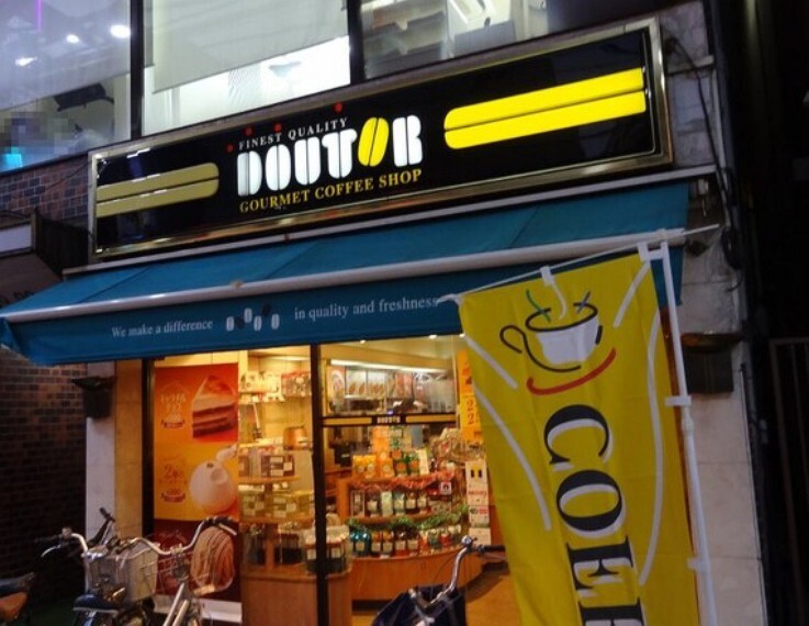 ドトールコーヒーショップ 遊座大山店