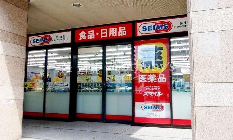ドラッグストア ドラッグストアスマイル芝浦海岸通店 徒歩4分。