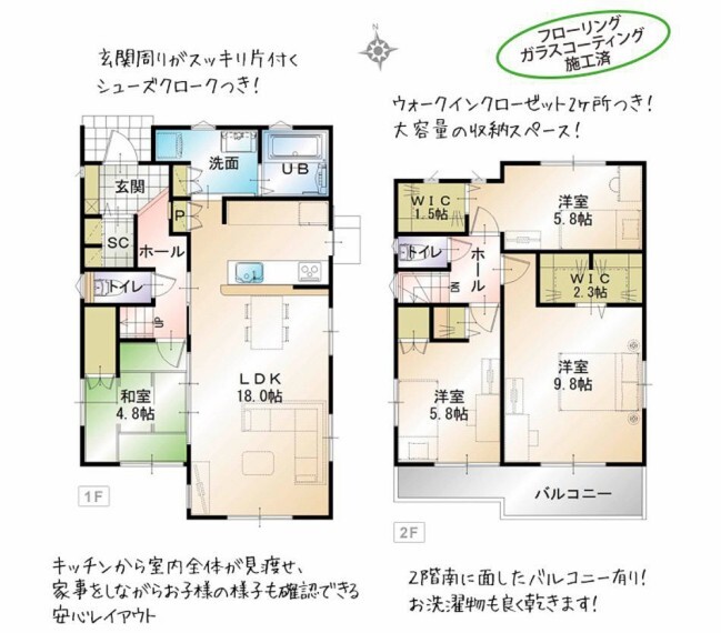 間取り図 4LDK+2WIC リビング広々18帖 WICやパントリー完備で収納充実