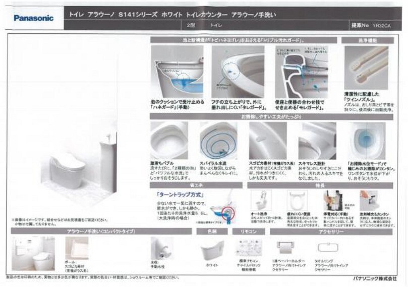 同仕様写真(内観) ※同仕様【トイレ】