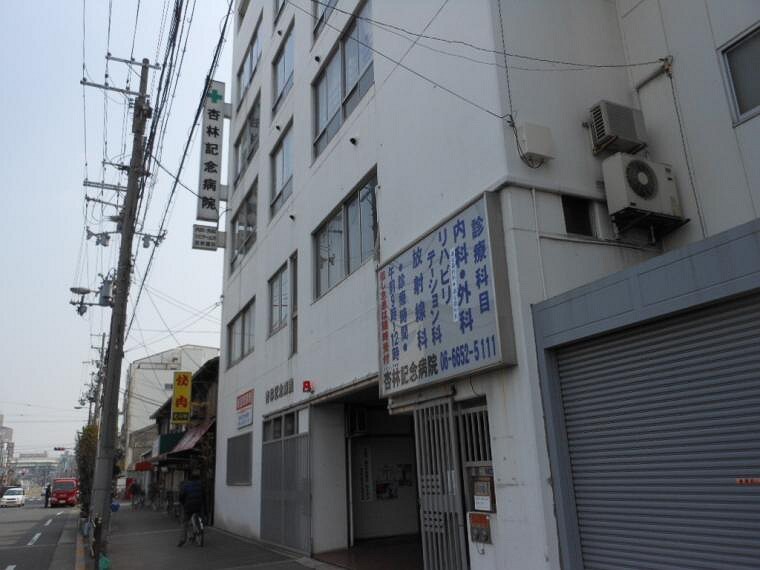 病院 杏林記念病院