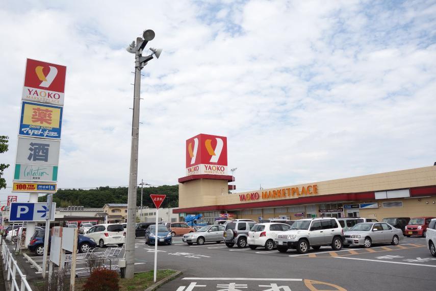 スーパー ヤオコー足利店 100円均一や美容室、マツモトキヨシも入っています