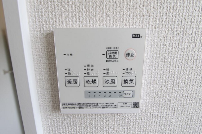 専用部・室内写真 【施工例】浴室乾燥機リモコン